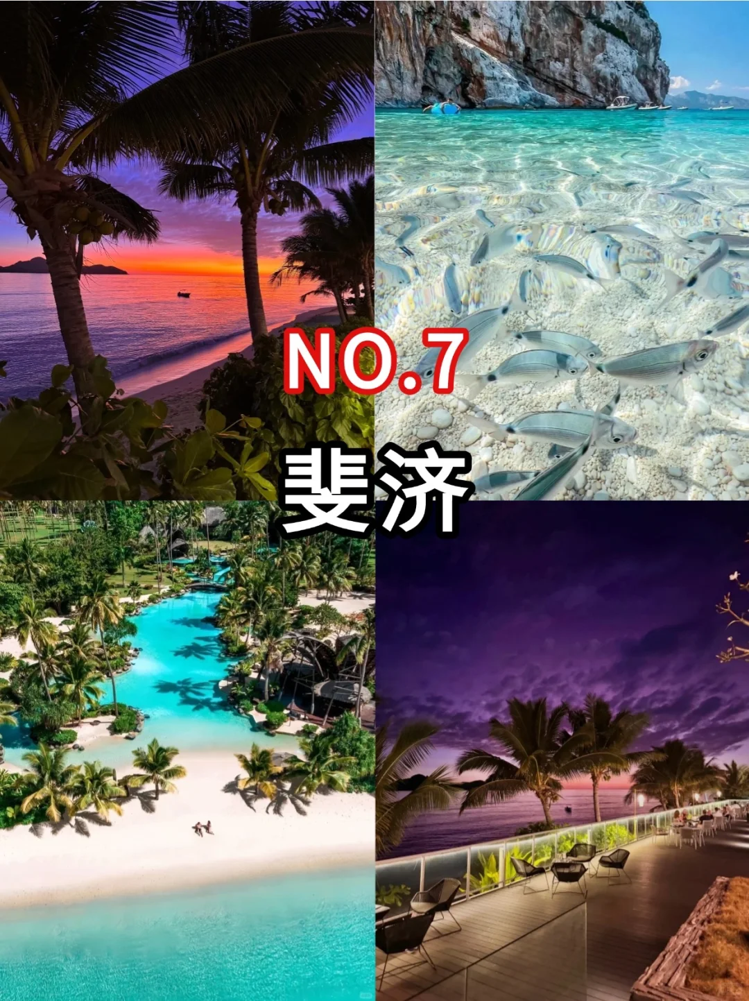 9个免签海岛🏝 说走就走旅游清单！