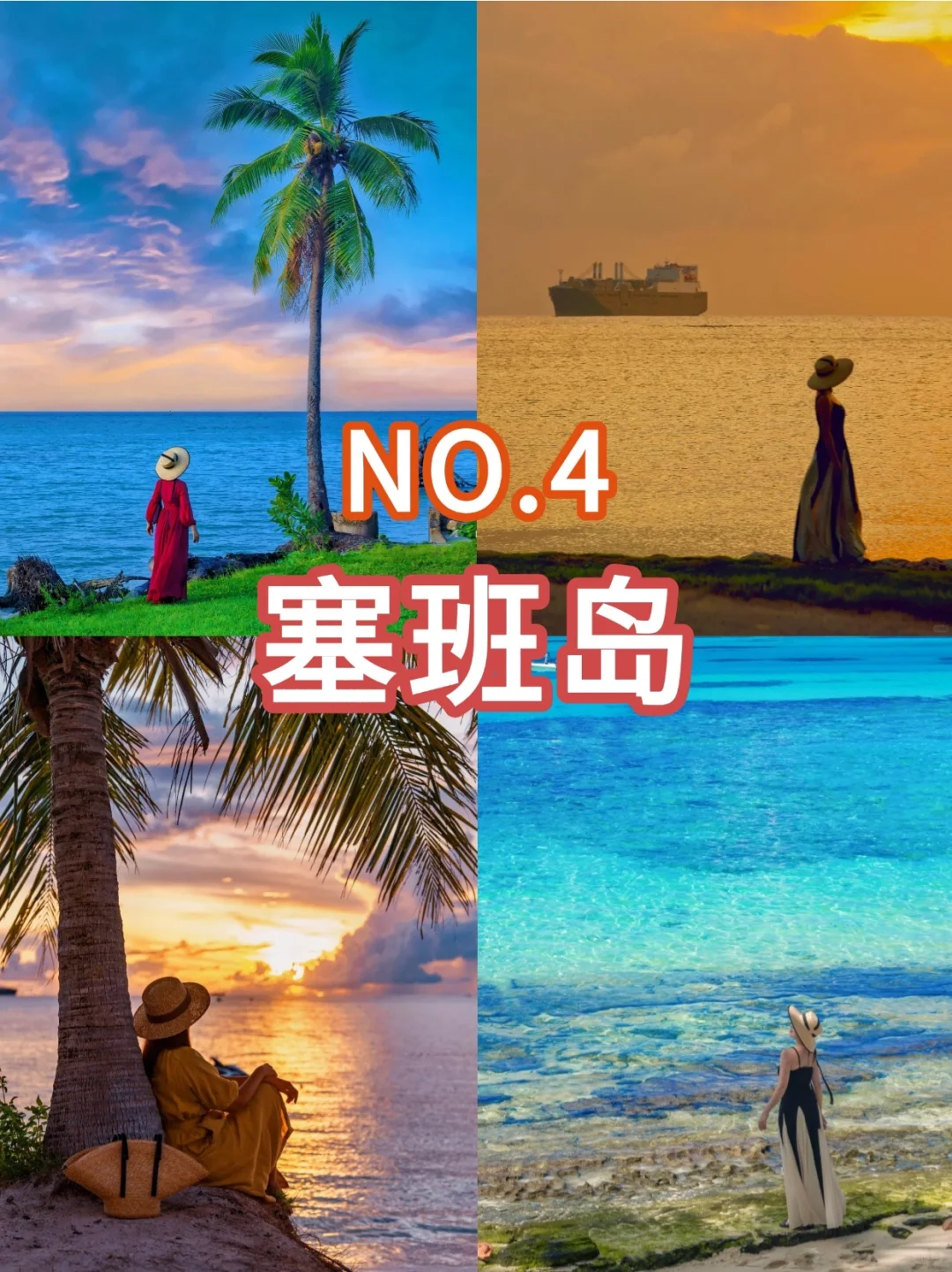 9个免签海岛🏝拎包就走！海岛控必存清单