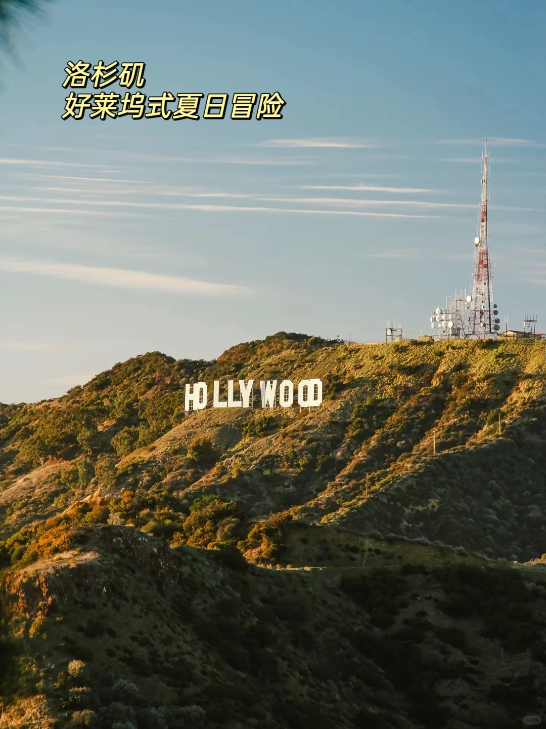 打工暂停！美国这6个地方夏天美到爆炸