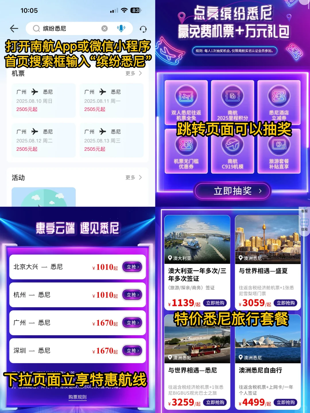 ✈️飞机降落前就会爱上的城市—悉尼