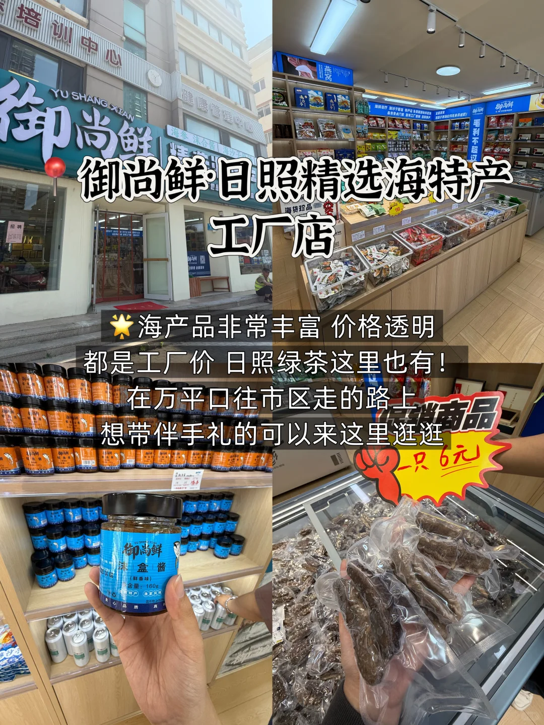 7-8🈷️去日照，本地人告诉你这些事不要做❌