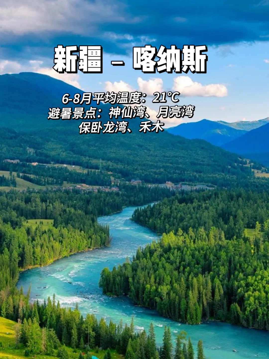 🌿救命！这13个避暑天花板，凉快到不想回家