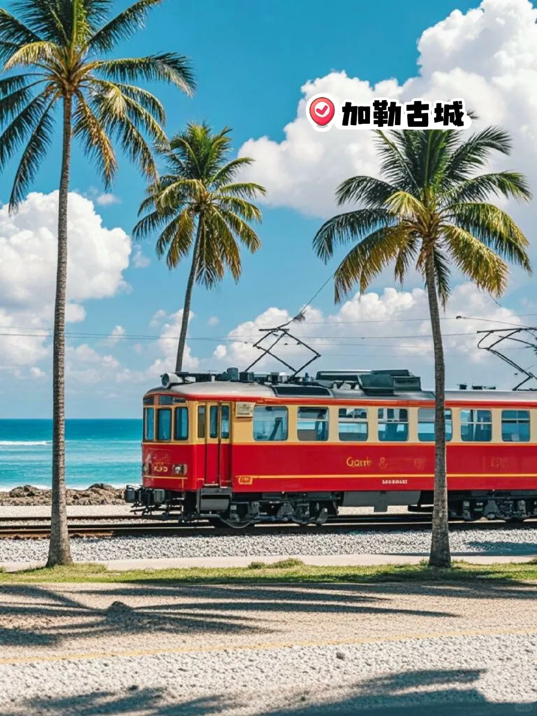 🌟【5k玩转斯里兰卡！7天6晚保姆级攻略】