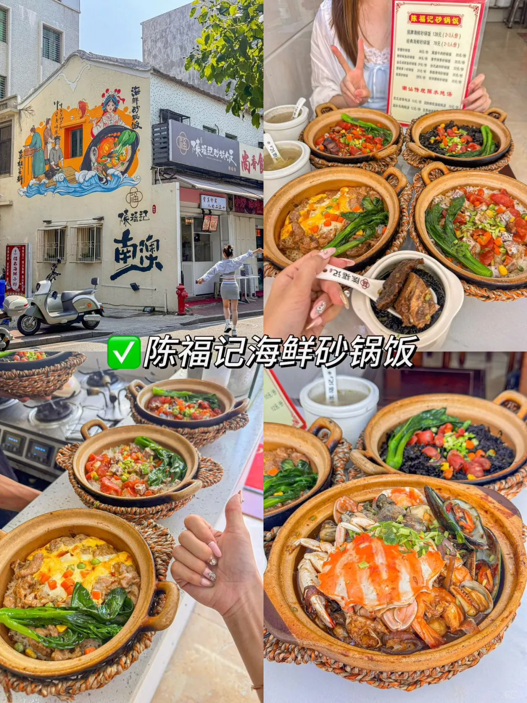 📍南澳岛7.1号受难已回…😅我真的奔溃了……