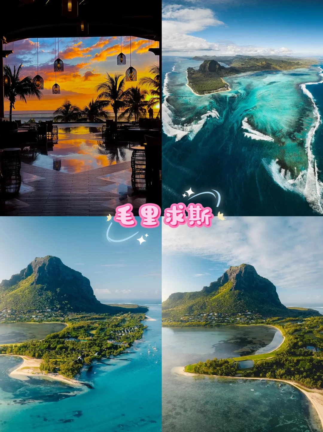 出国旅游好去处夏日好归宿