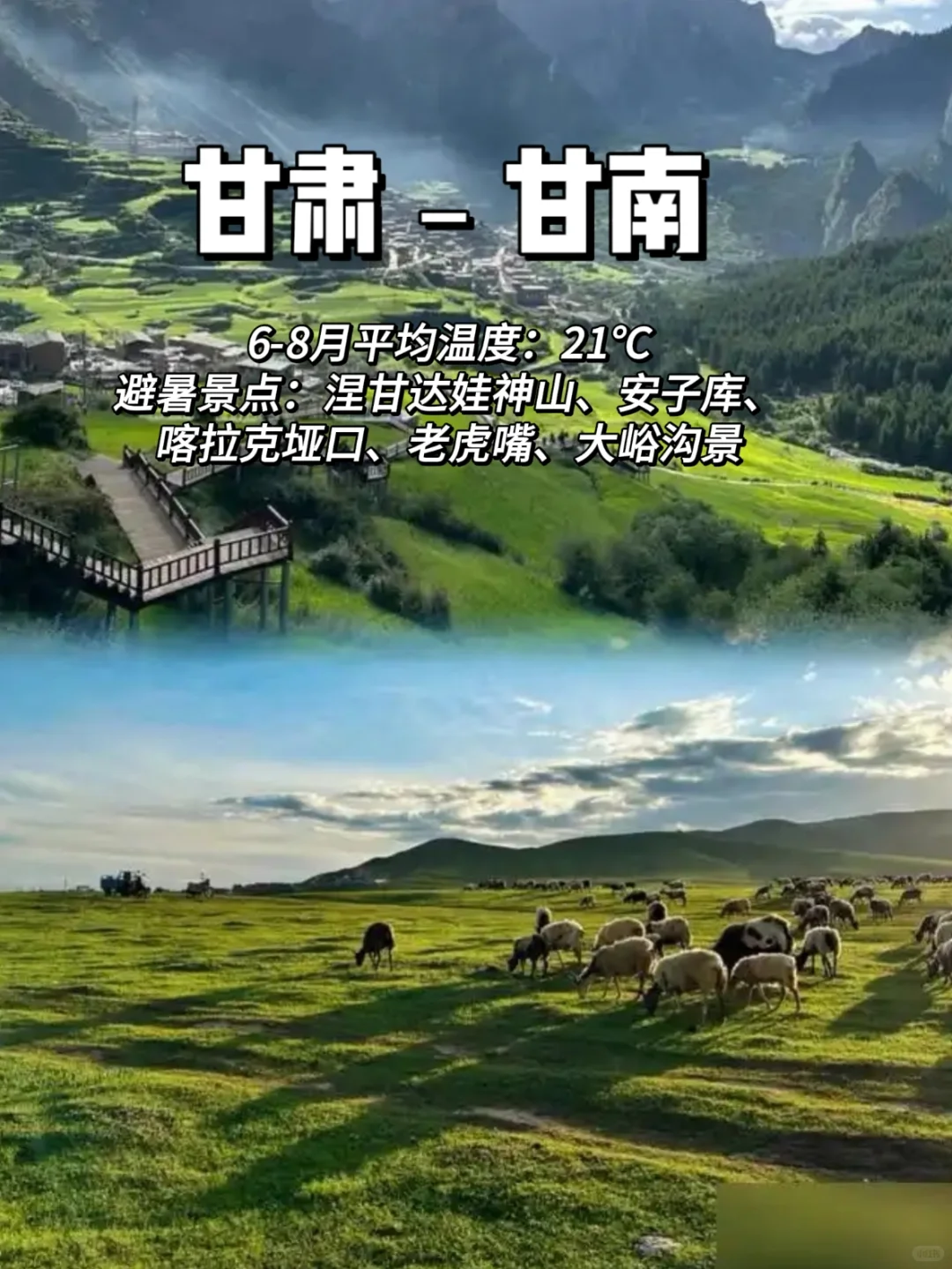 🌿救命！这13个避暑天花板，凉快到不想回家