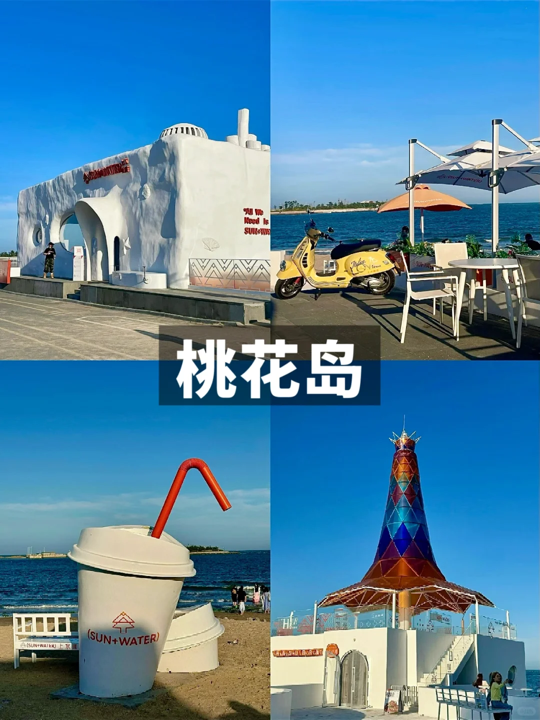 7-8🈷️去日照，本地人告诉你这些事不要做❌