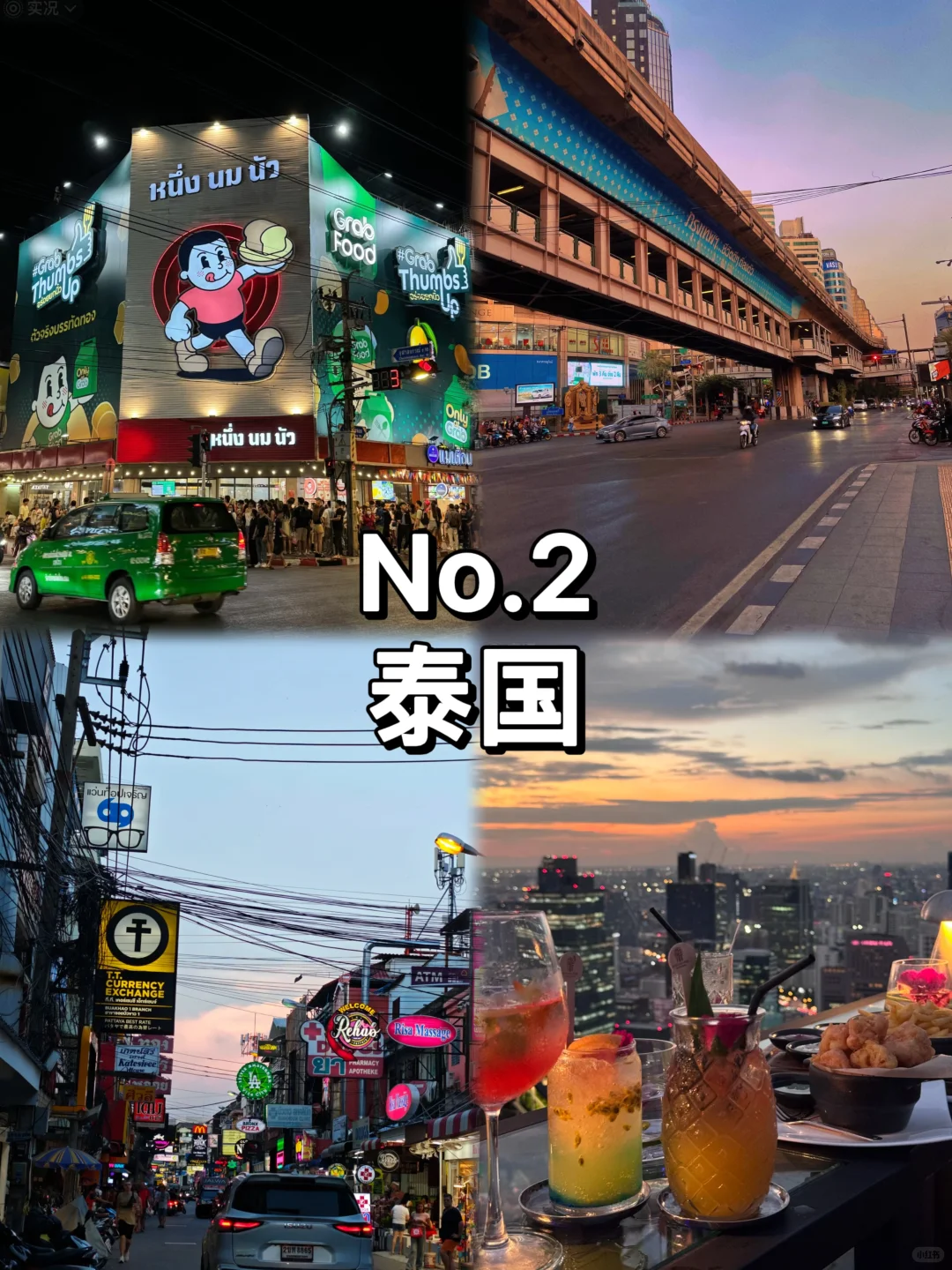 2025九个热门国家推荐~