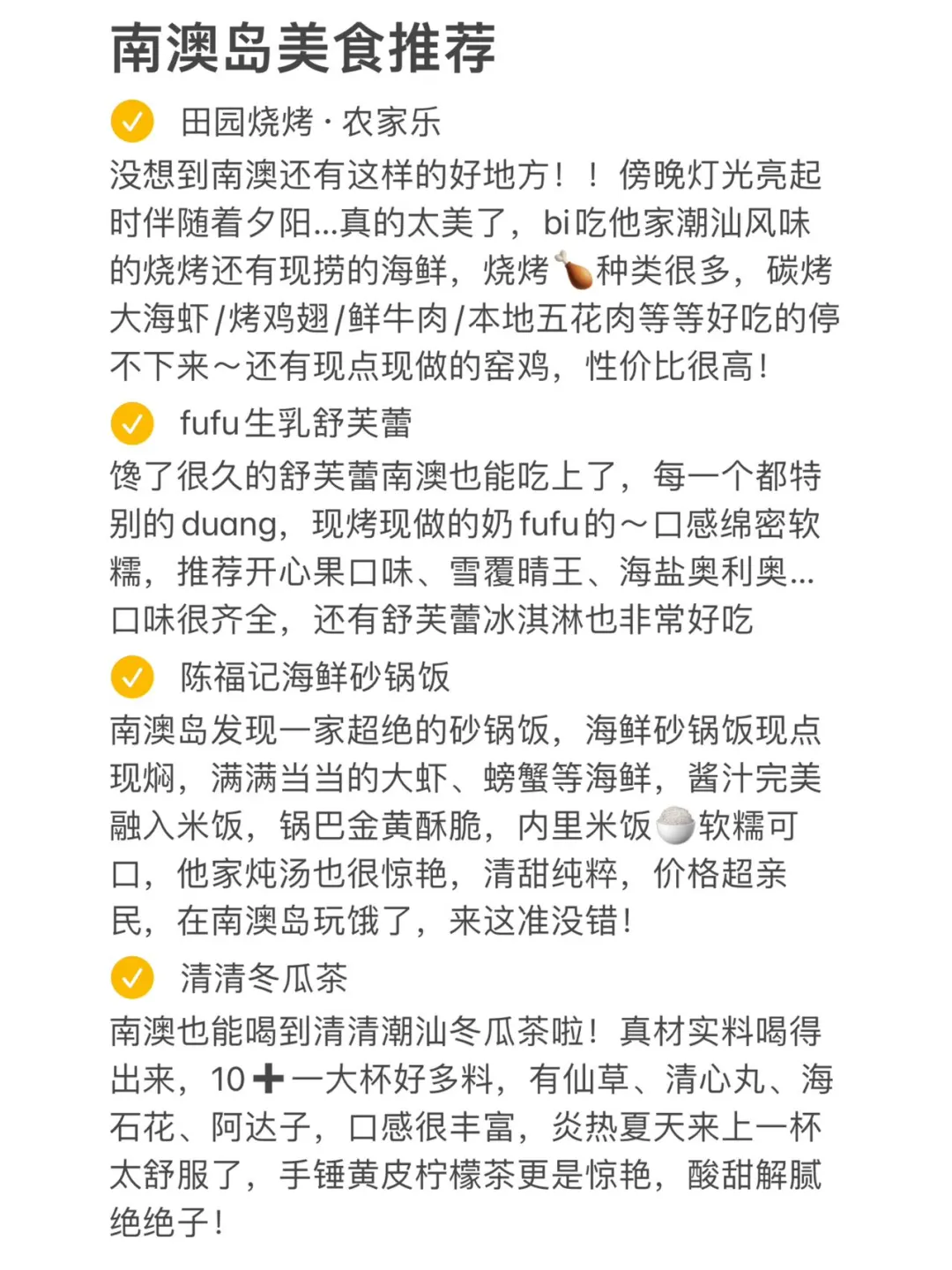 📍南澳岛7.1号受难已回…😅我真的奔溃了……