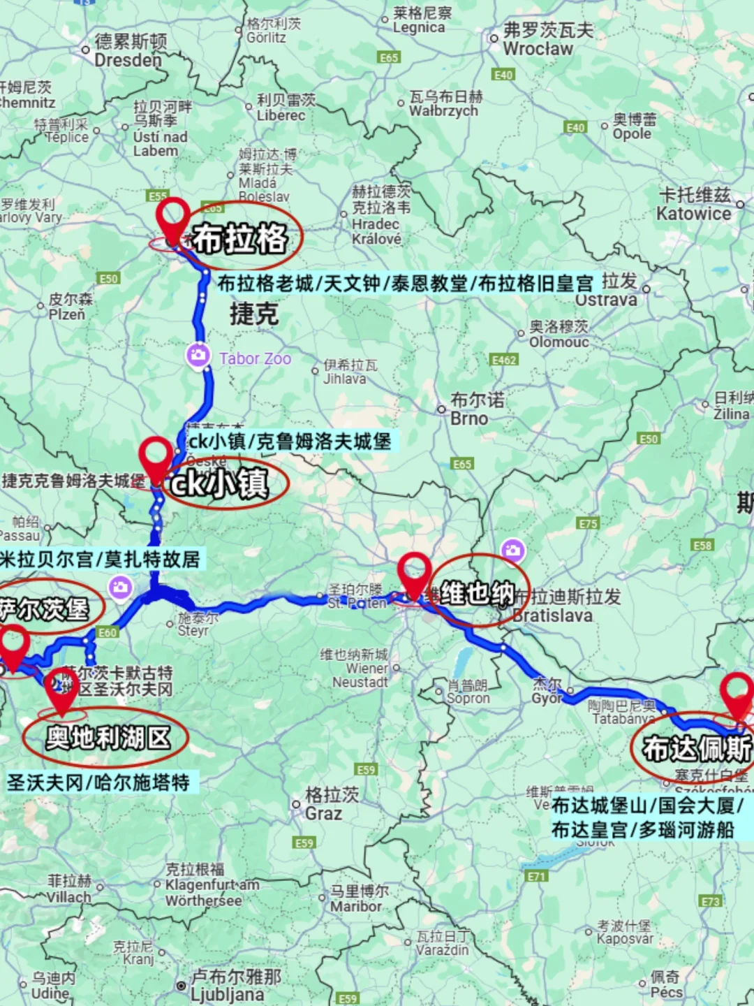 中东欧三国旅游攻略 | 捷克+奥地利+匈牙利