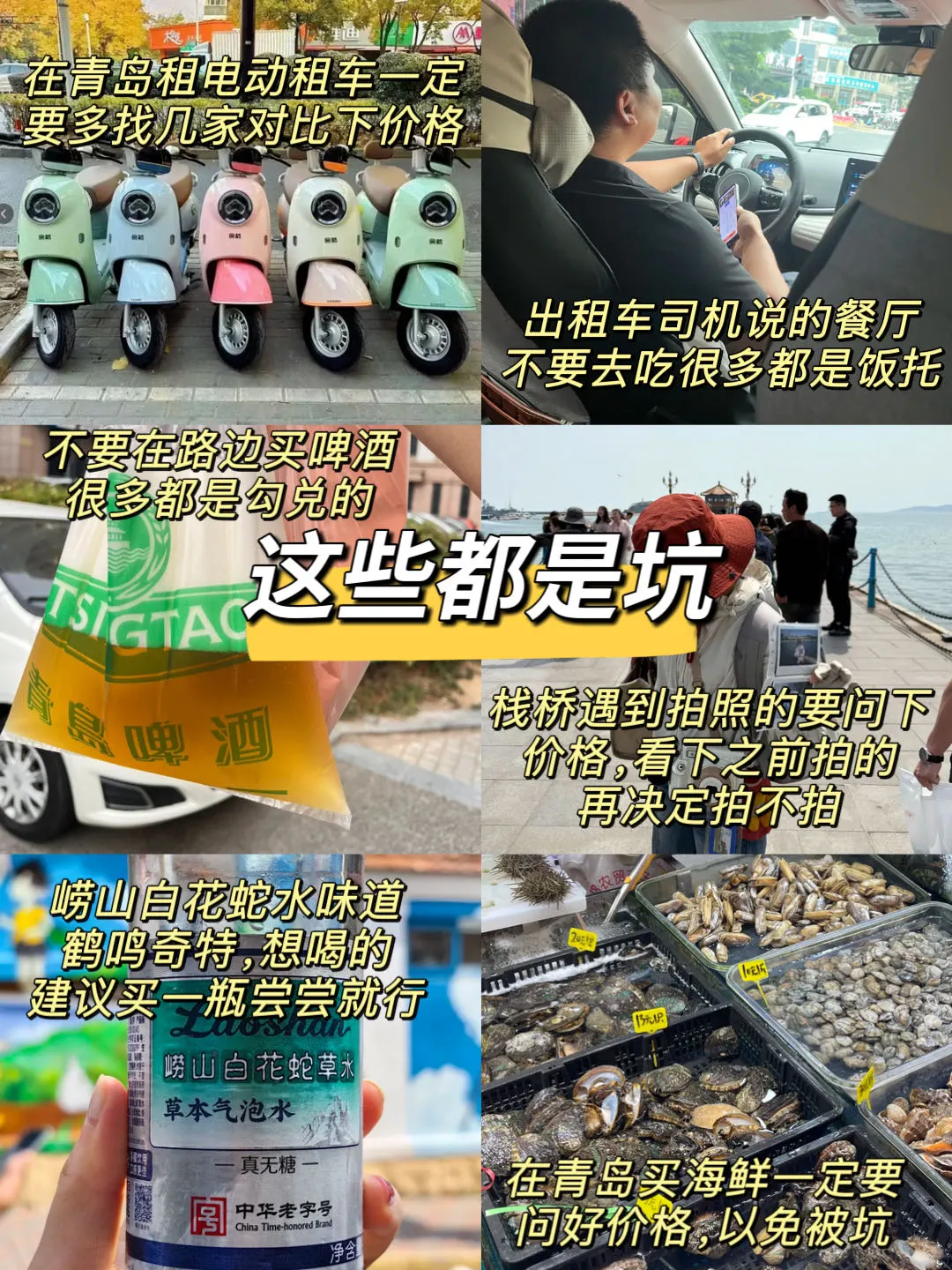 📍7.5青岛已回。。。😭我真的崩溃了…