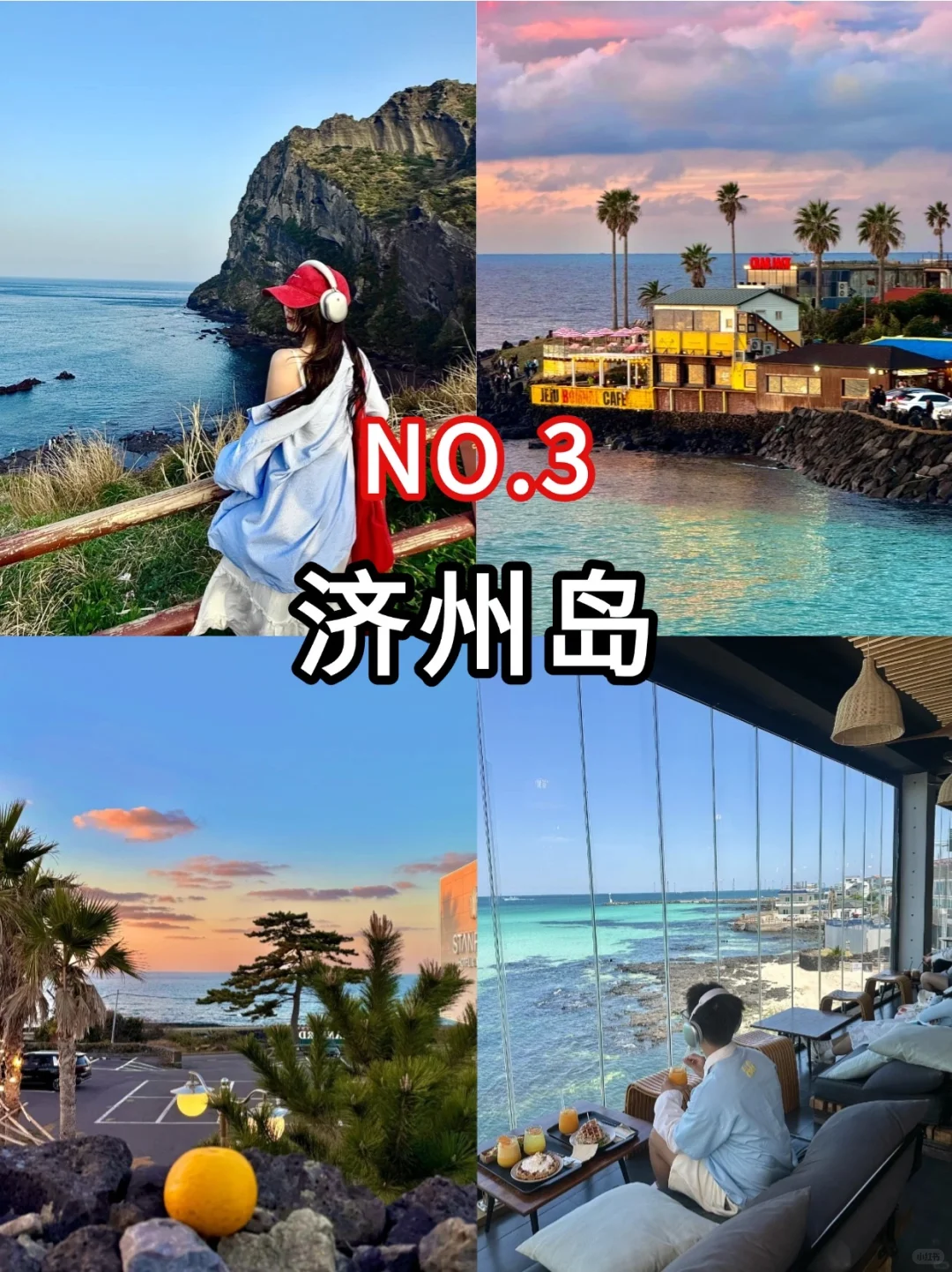 9个免签海岛🏝 说走就走旅游清单！