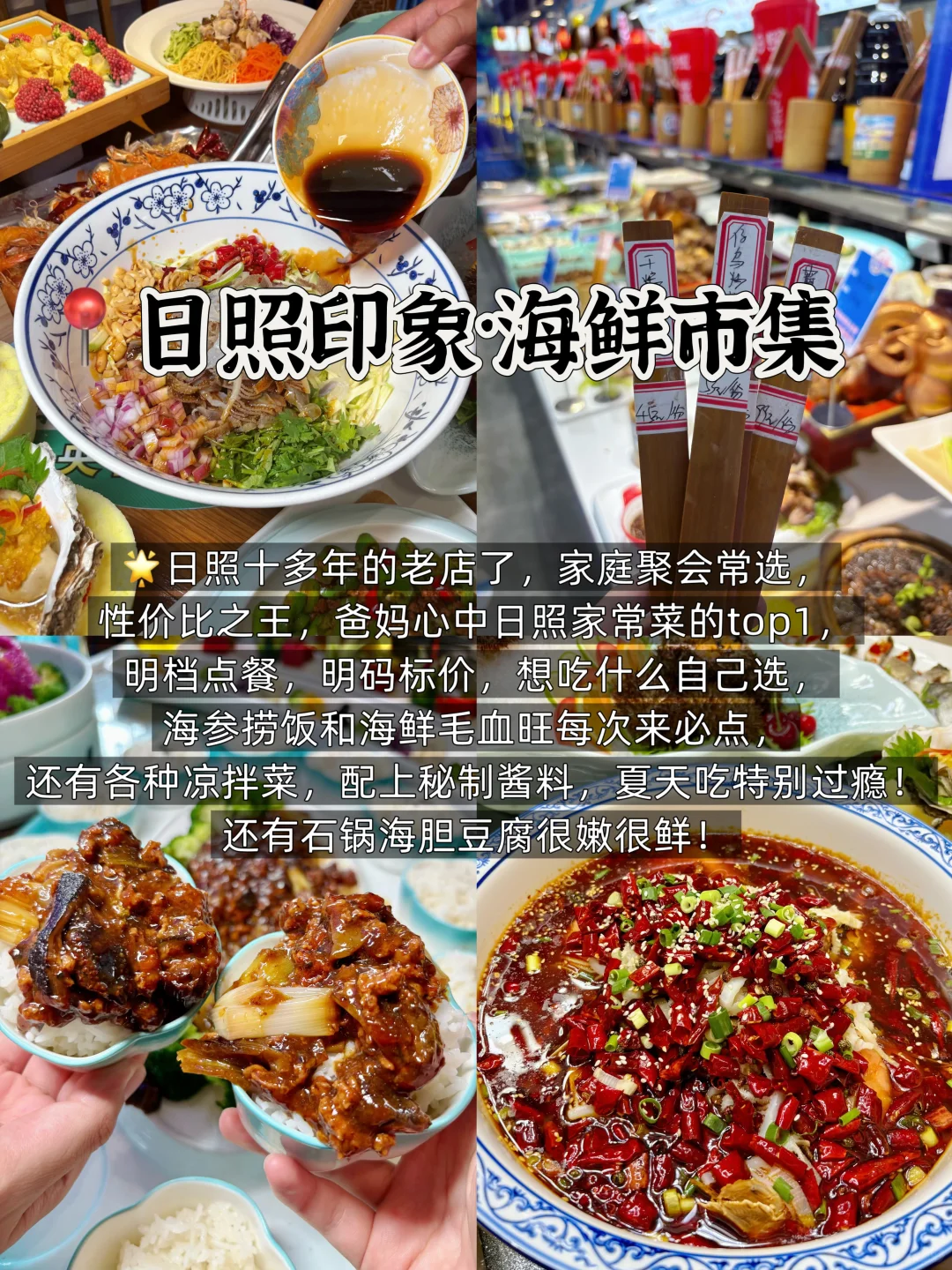 7-8🈷️去日照，本地人告诉你这些事不要做❌