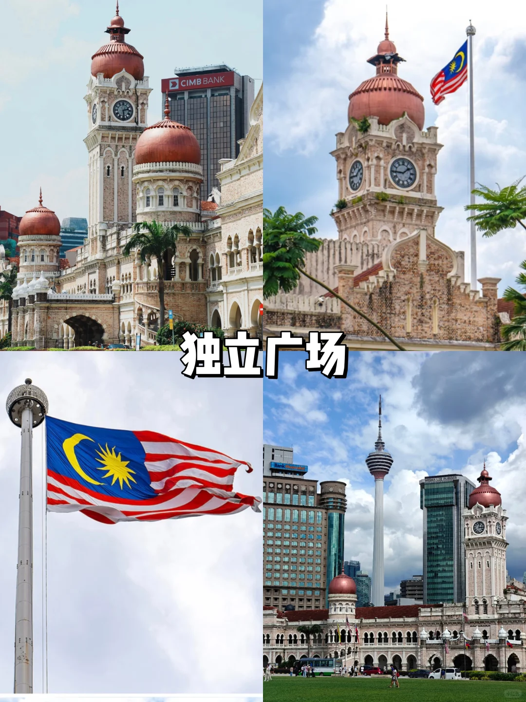 吉隆坡自驾路线｜三天两晚超全攻略来啦✅