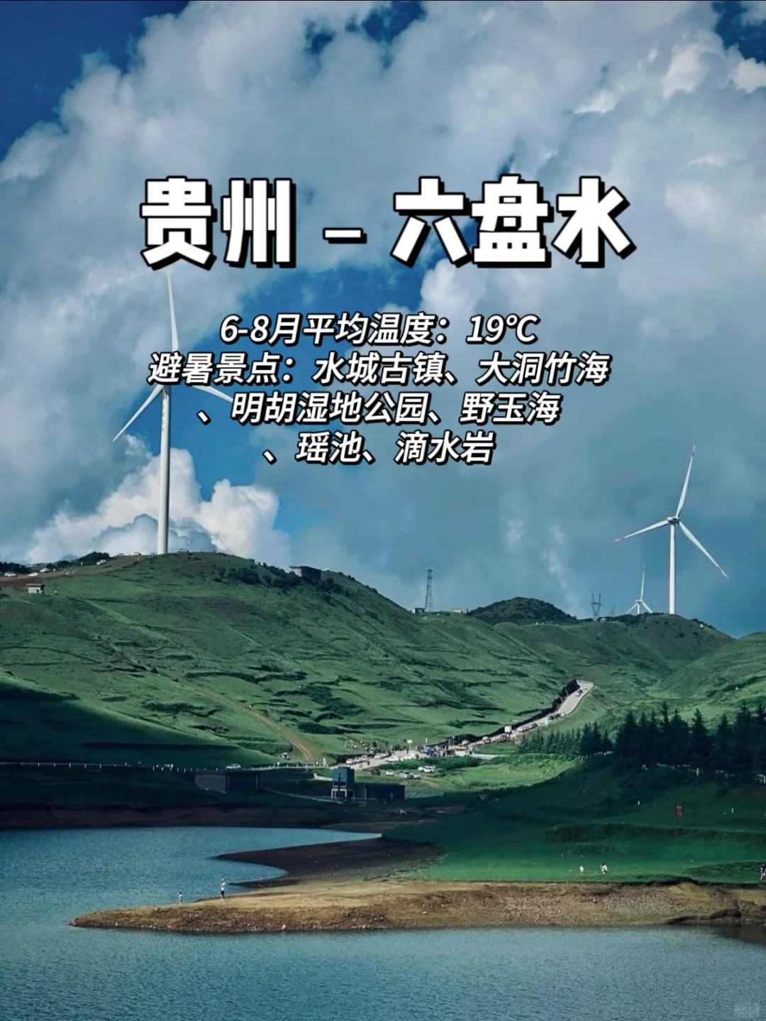 🌿救命！这13个避暑天花板，凉快到不想回家