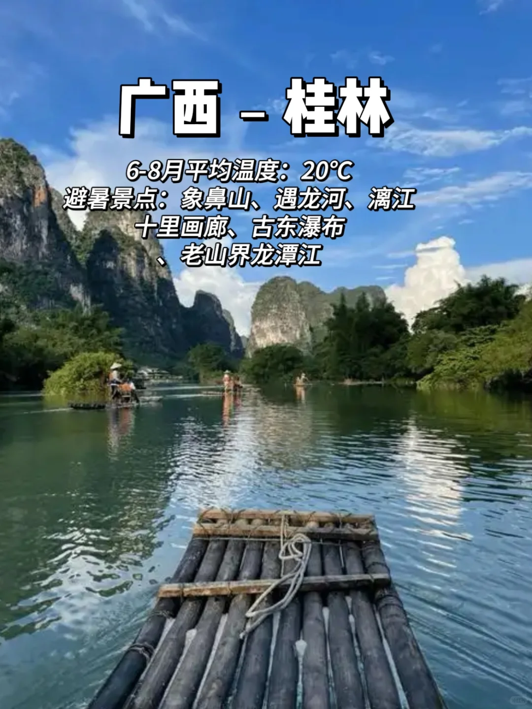 🌿救命！这13个避暑天花板，凉快到不想回家