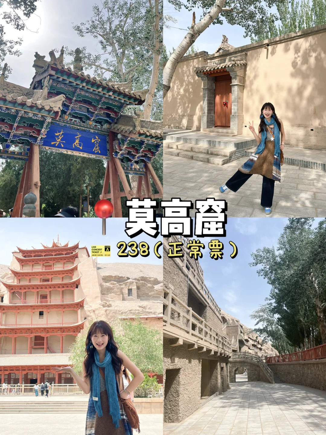 人均2000💰！5天4晚西北旅游攻略来啦………