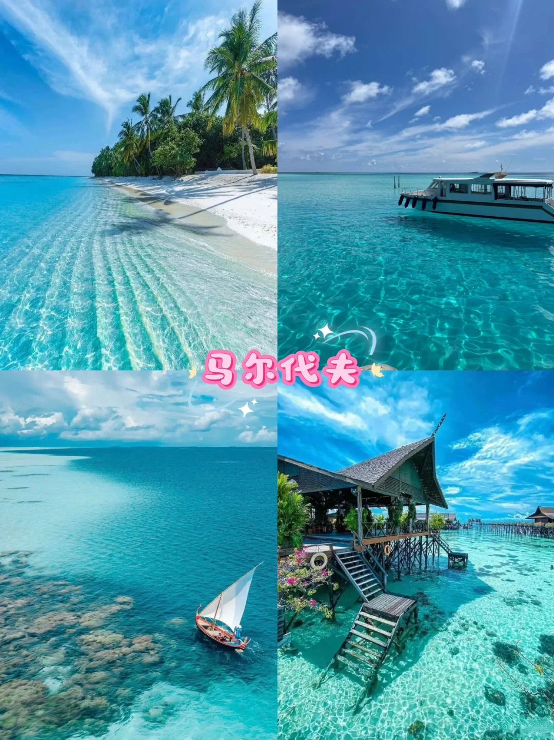 出国旅游好去处夏日好归宿