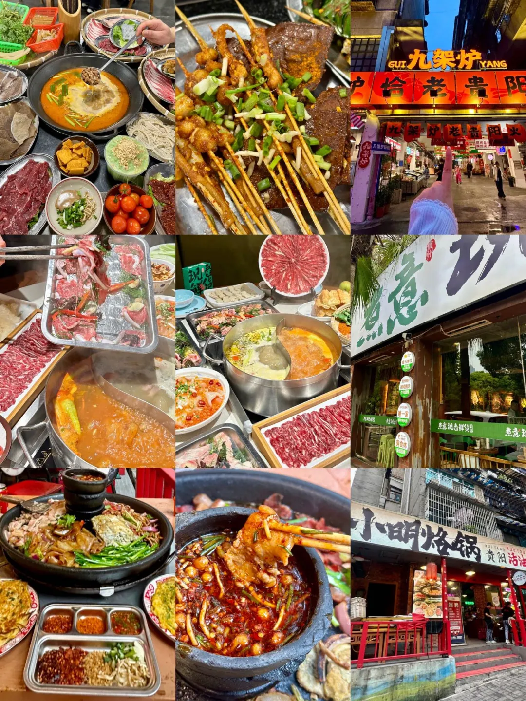 去贵阳前，听一点不一样的大实话…