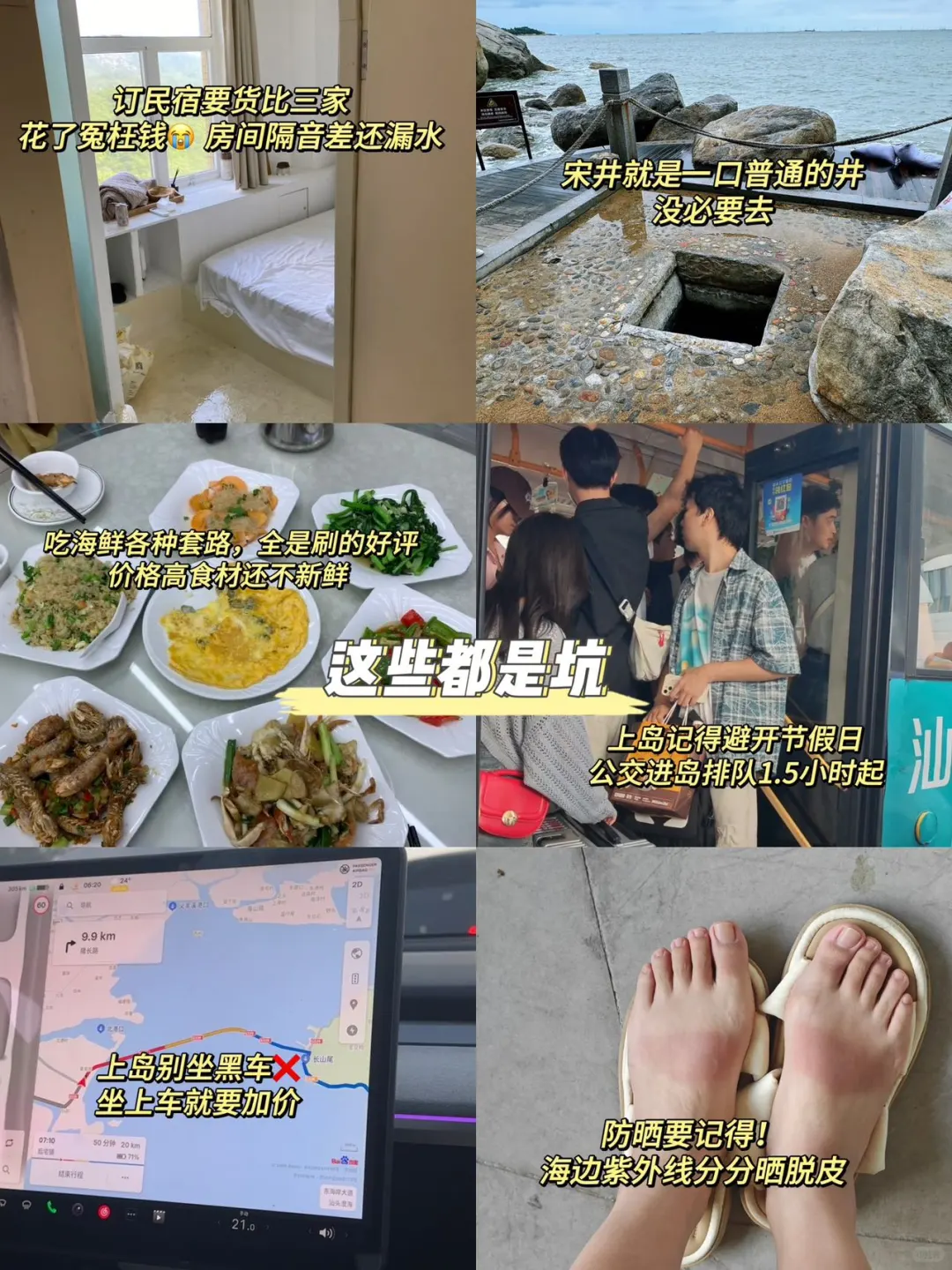 📍南澳岛7.1号受难已回…😅我真的奔溃了……
