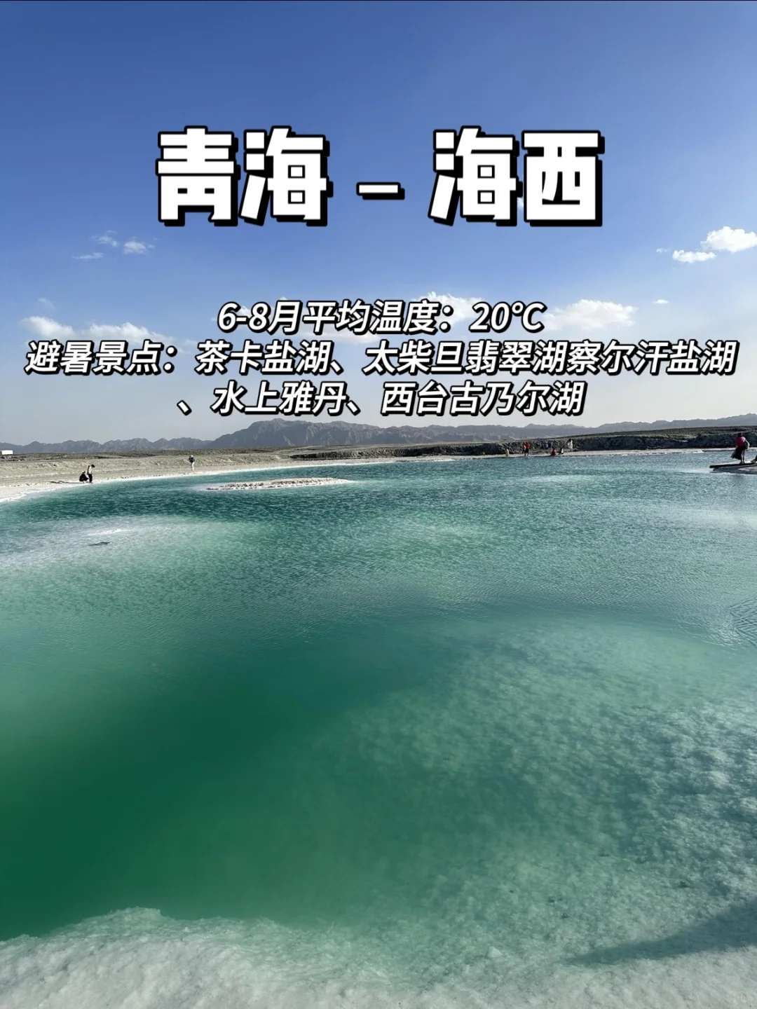 🌿救命！这13个避暑天花板，凉快到不想回家