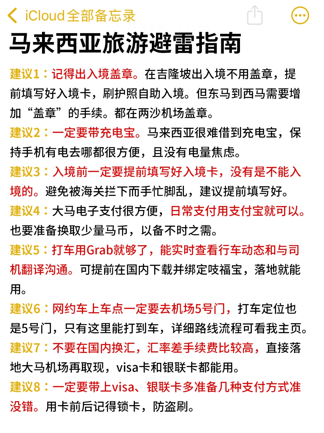 6.10马来西亚已回。。。😭我是真的崩溃了……
