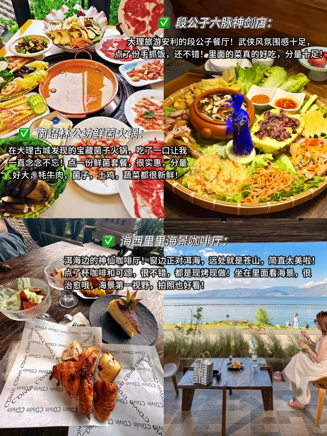 大理旅游攻略｜花了很长时间才整理出来