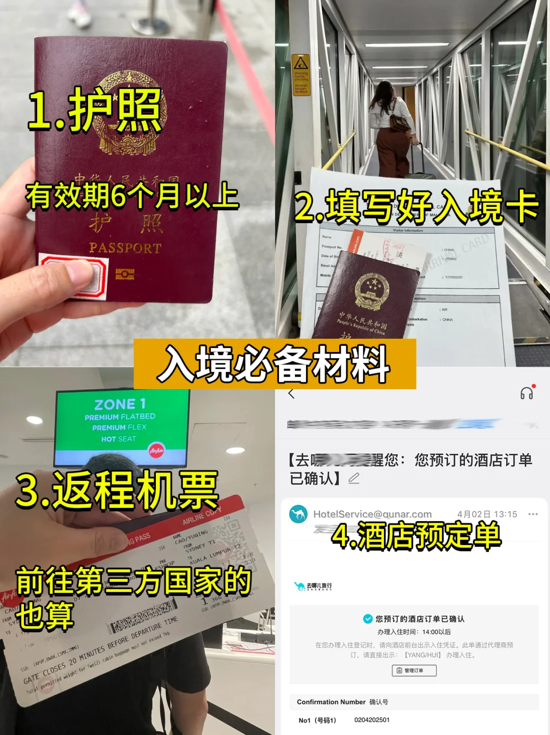 6.10马来西亚已回。。。😭我是真的崩溃了……