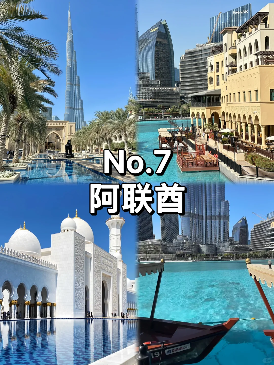 2025九个热门国家推荐~