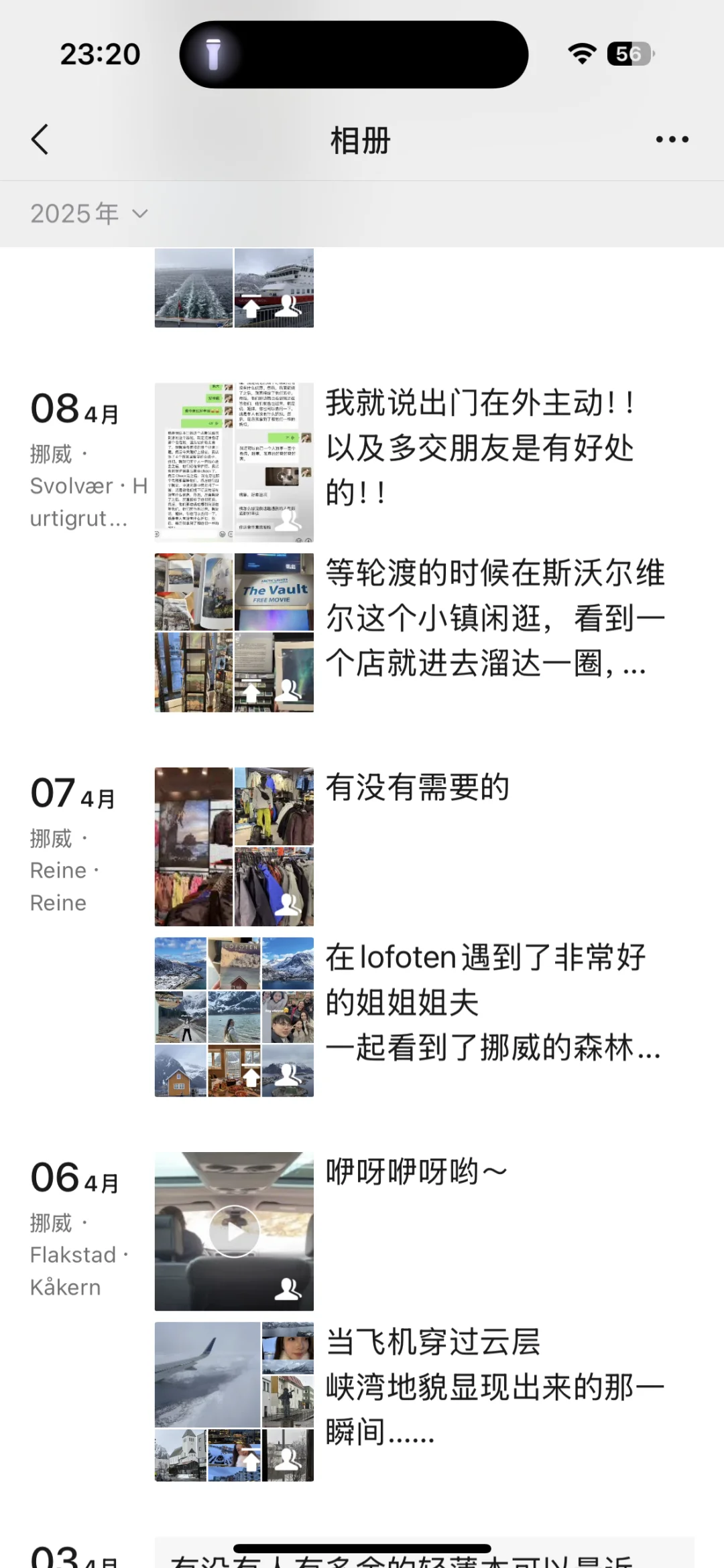 强烈建议所有女孩子第一次出国去北欧！