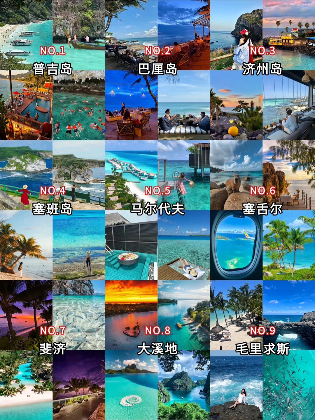 9个免签海岛🏝 说走就走旅游清单！