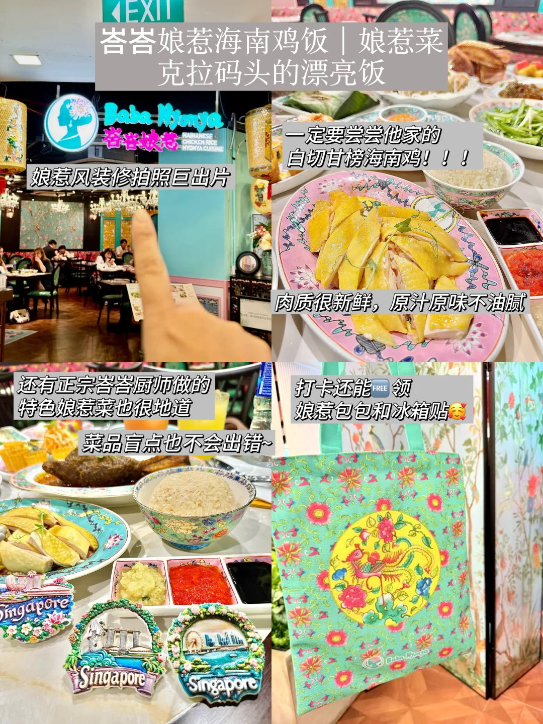 两天48h玩遍新加坡🇸🇬｜花园城市速通攻略！