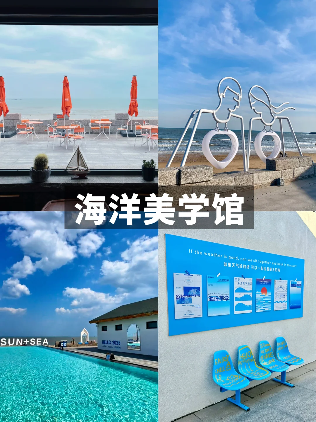 7-8🈷️去日照，本地人告诉你这些事不要做❌