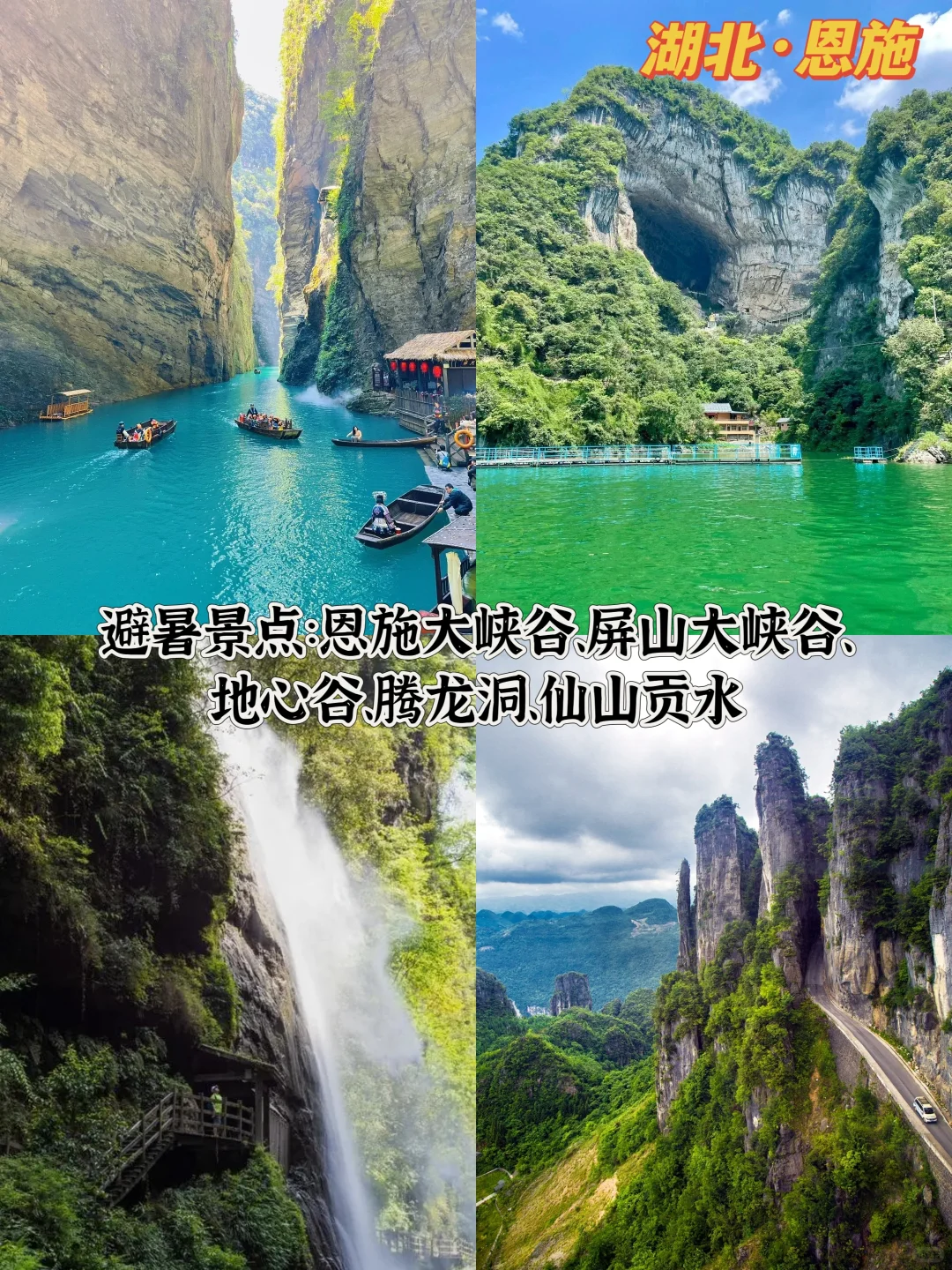 国内十大避暑圣地❗️凉快省钱又好玩