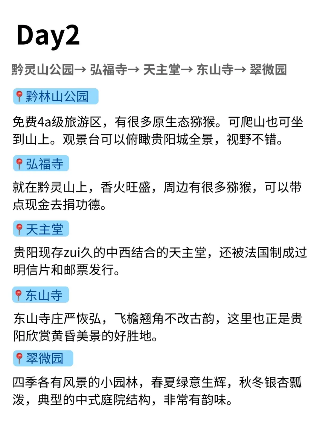 去贵阳前,听一点不一样的大实话…