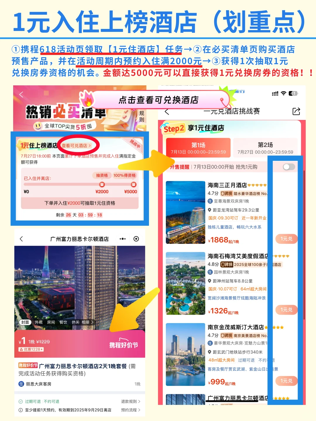 南京本地人建议｜暑假3日游｜不绕路攻略
