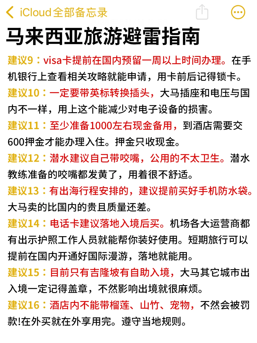 6.10马来西亚已回。。。😭我是真的崩溃了……
