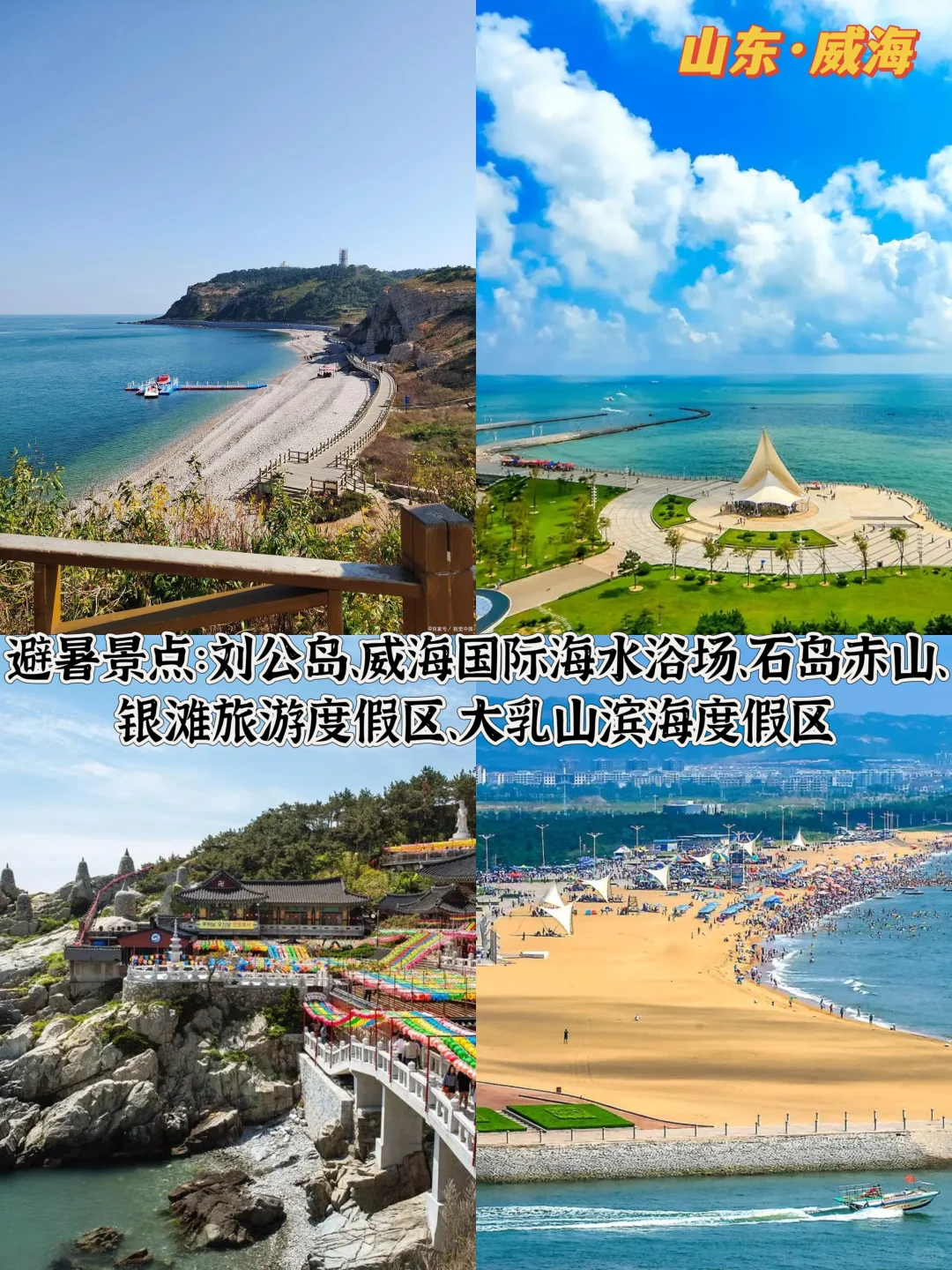 国内十大避暑圣地❗️凉快省钱又好玩