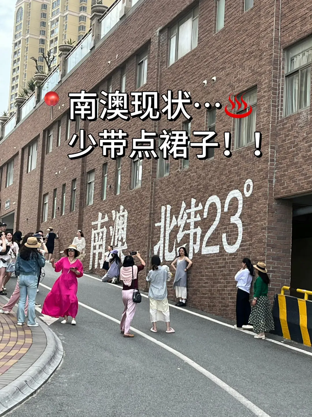 📍南澳岛7.1号受难已回…😅我真的奔溃了……