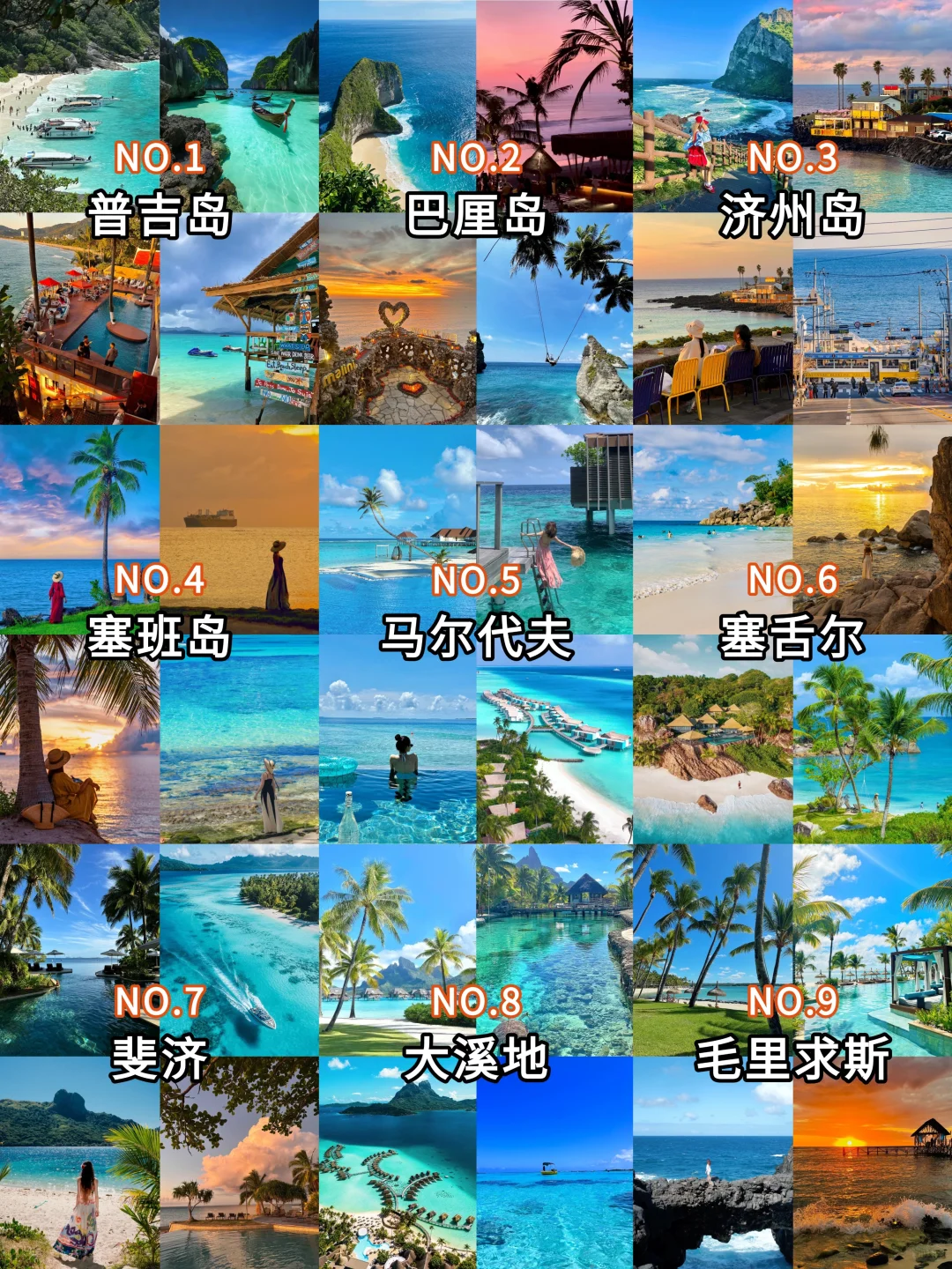 9个免签海岛🏝拎包就走！海岛控必存清单