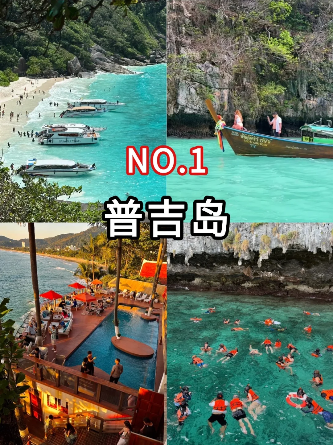 9个免签海岛🏝 说走就走旅游清单！