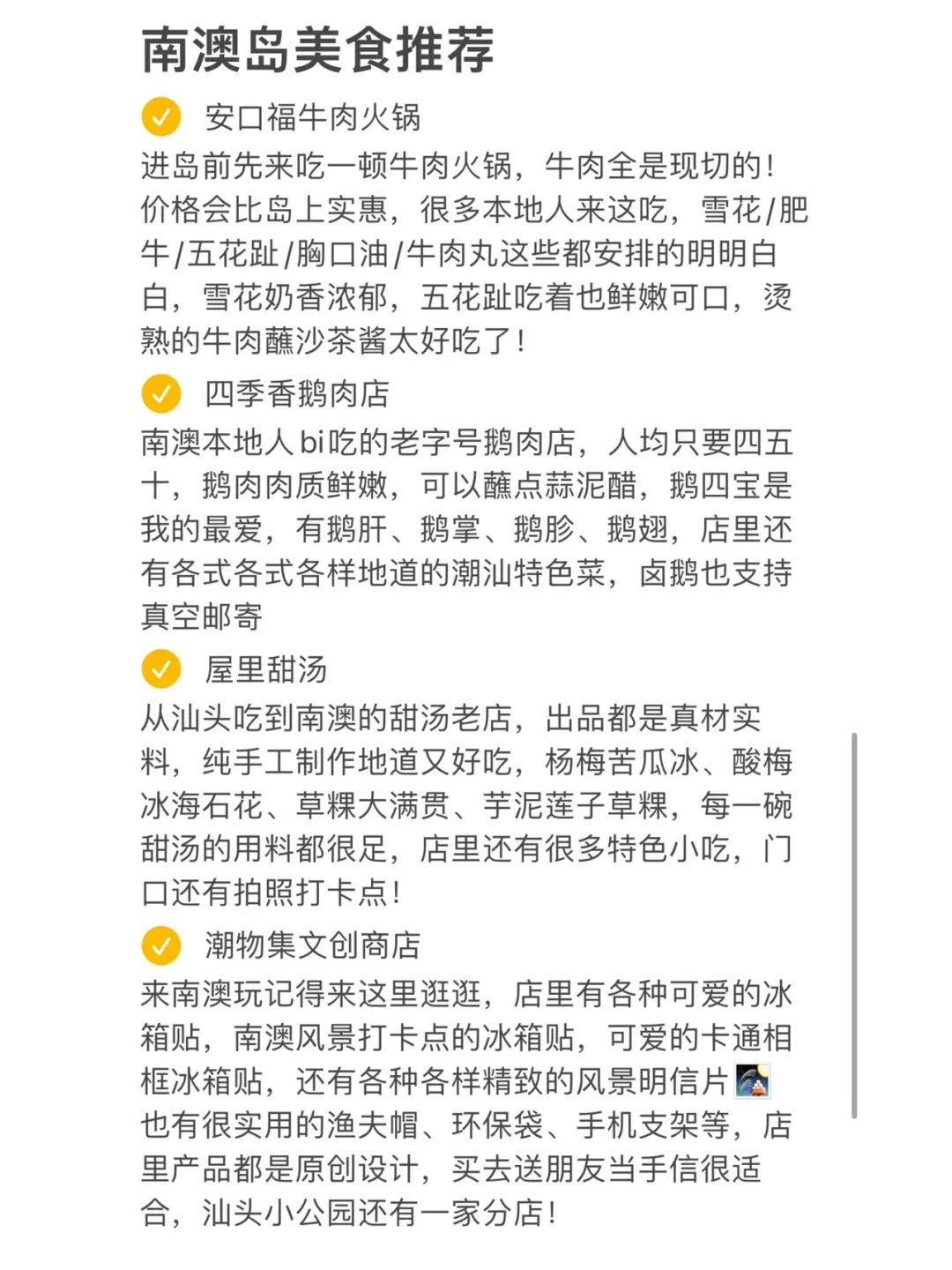 📍南澳岛7.1号受难已回…😅我真的奔溃了……