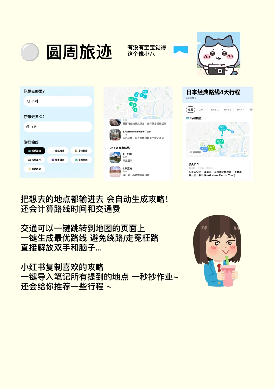 女大第一次出国旅游攻略