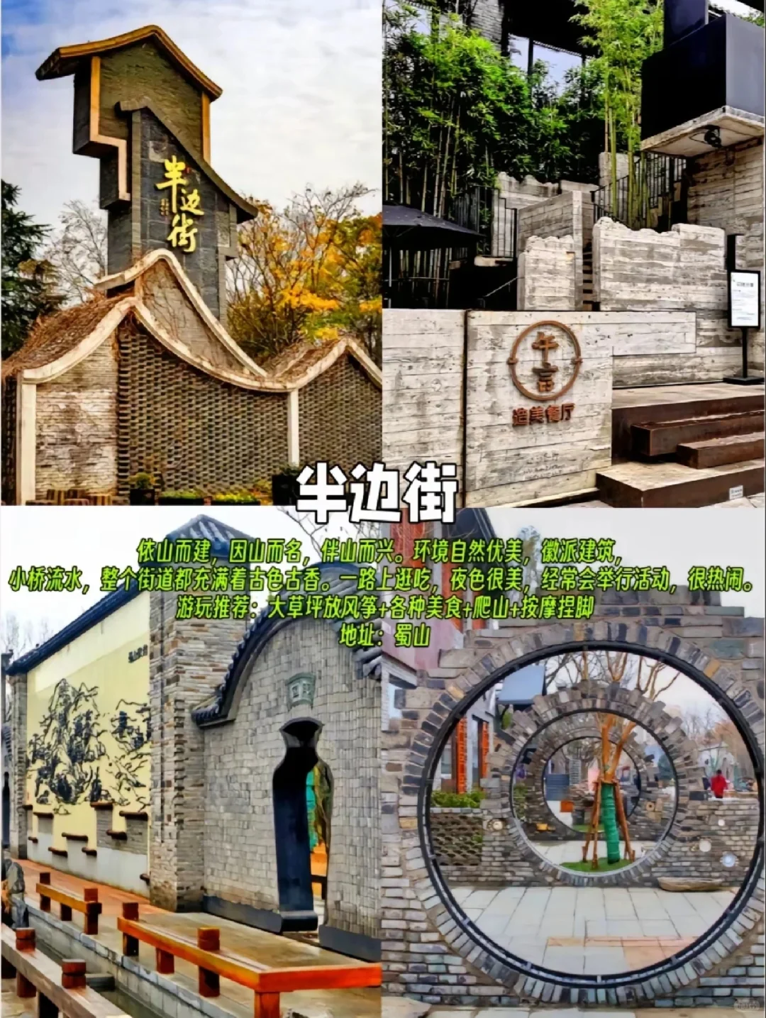 合肥旅游必去！12 个免费景点攻略