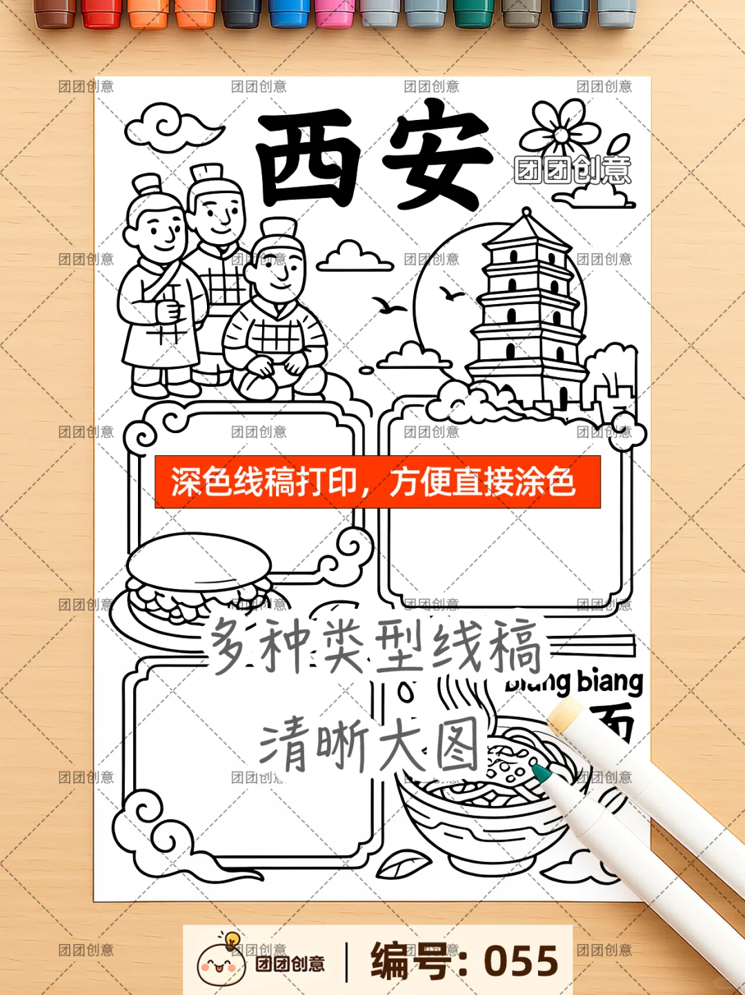 西安旅游手抄报暑假旅游绘画游记，内有文字