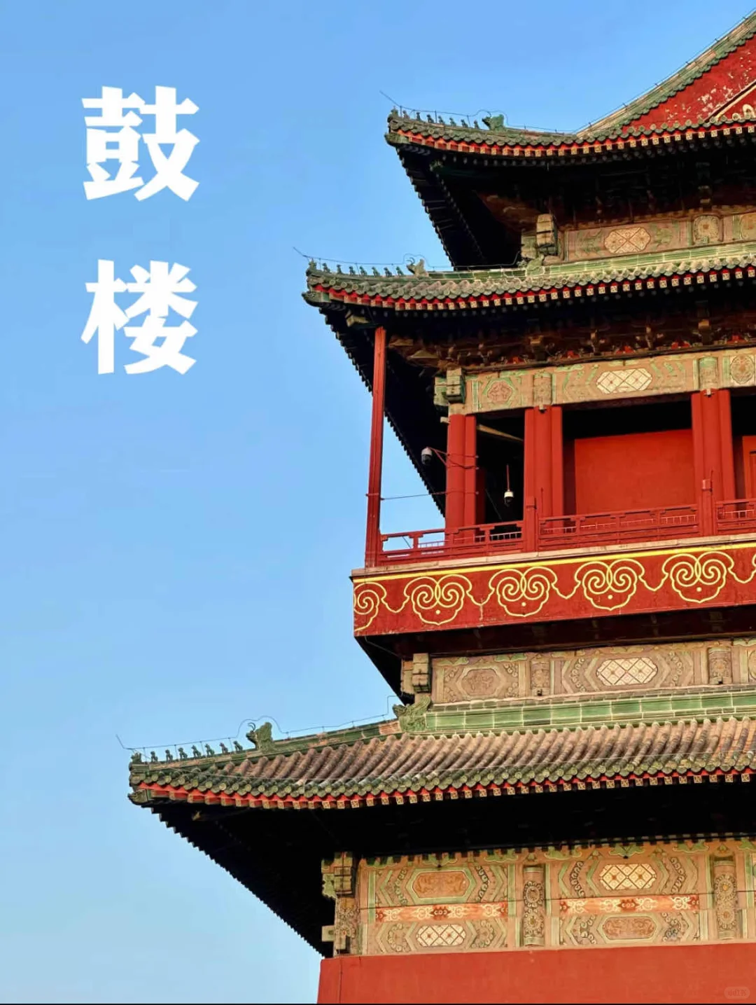 📍北京 适合三天两晚的旅游景点