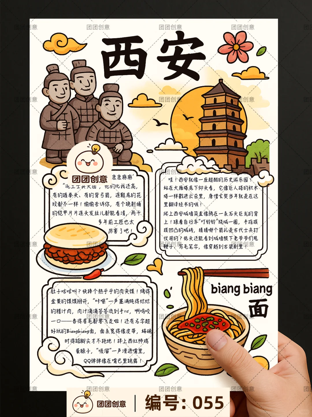 西安旅游手抄报暑假旅游绘画游记，内有文字