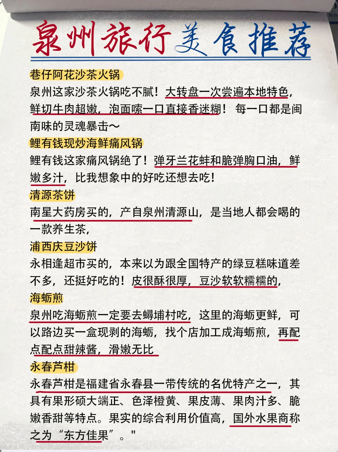 泉州旅游攻略｜花了很长时间才整理出来
