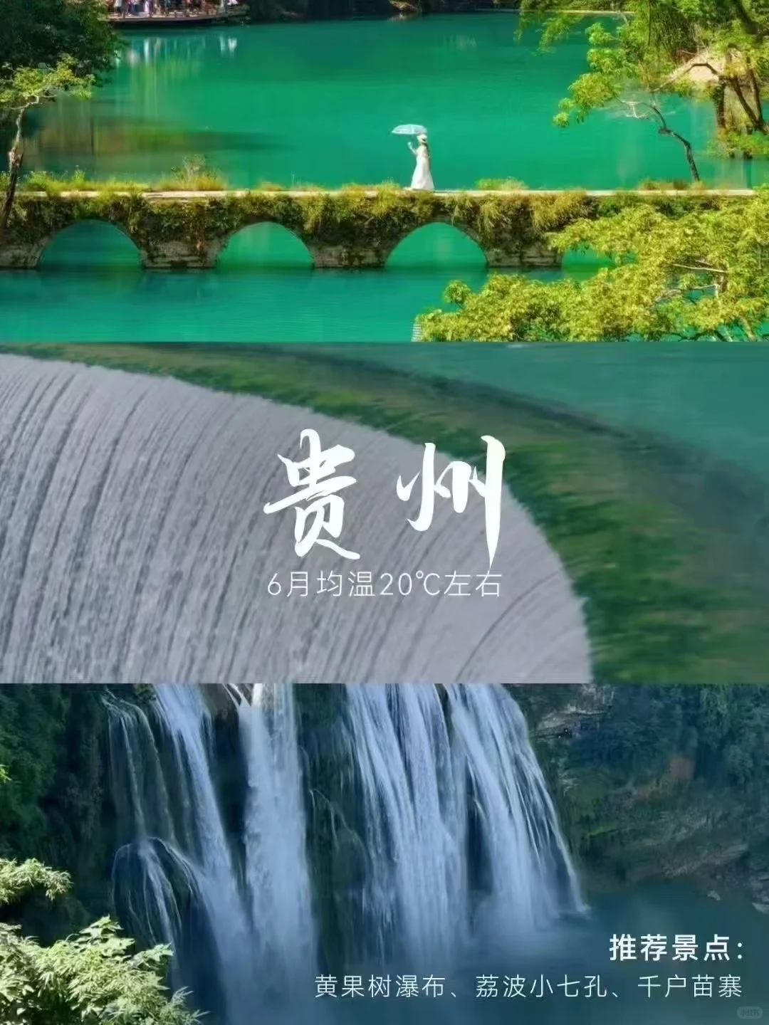 凉快的地区 ✈️ 旅游推荐