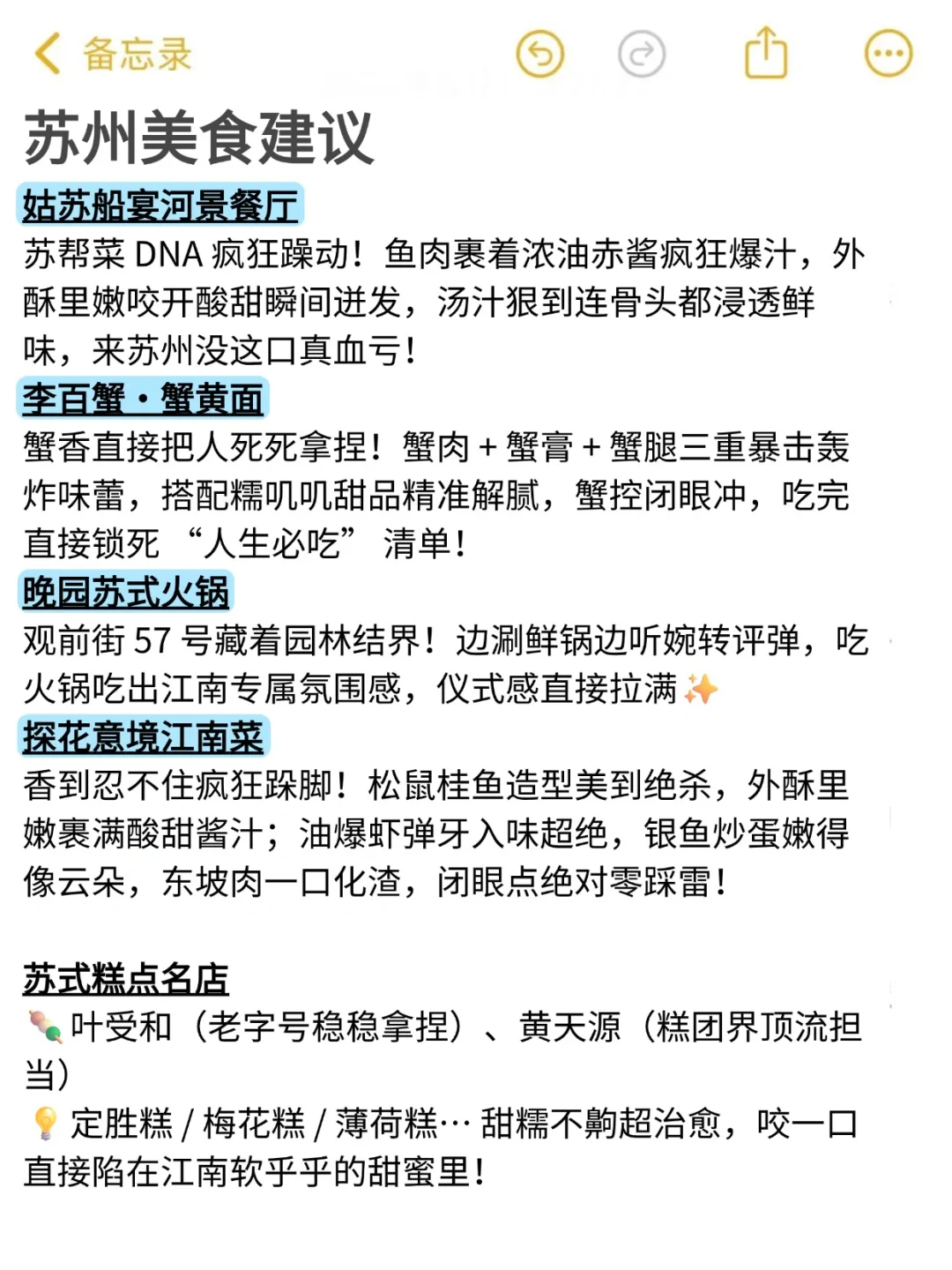 📍6.28苏州旅游已回。。我是真的崩溃了😫